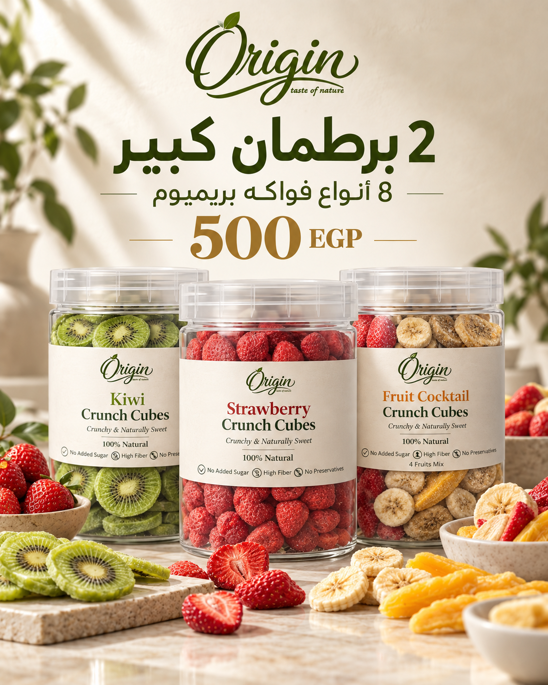 اتنين برطمان كبير بسعر 500 جنيه