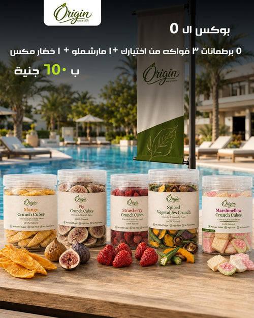 5 علب فواكه مجففة بالتبريد ب 650 جنيه