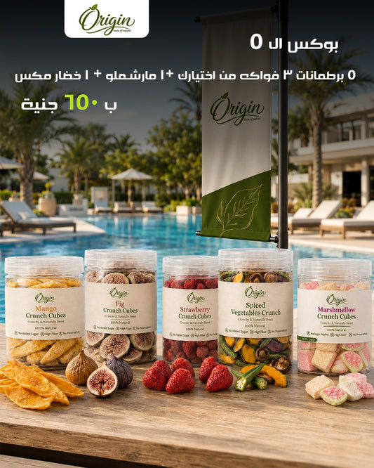 5 علب فواكه مجففة بالتبريد ب 650 جنيه