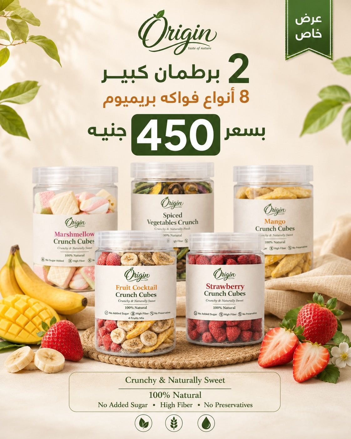 اشتري اتنين برطمان كبير بسعر 450 جنيه